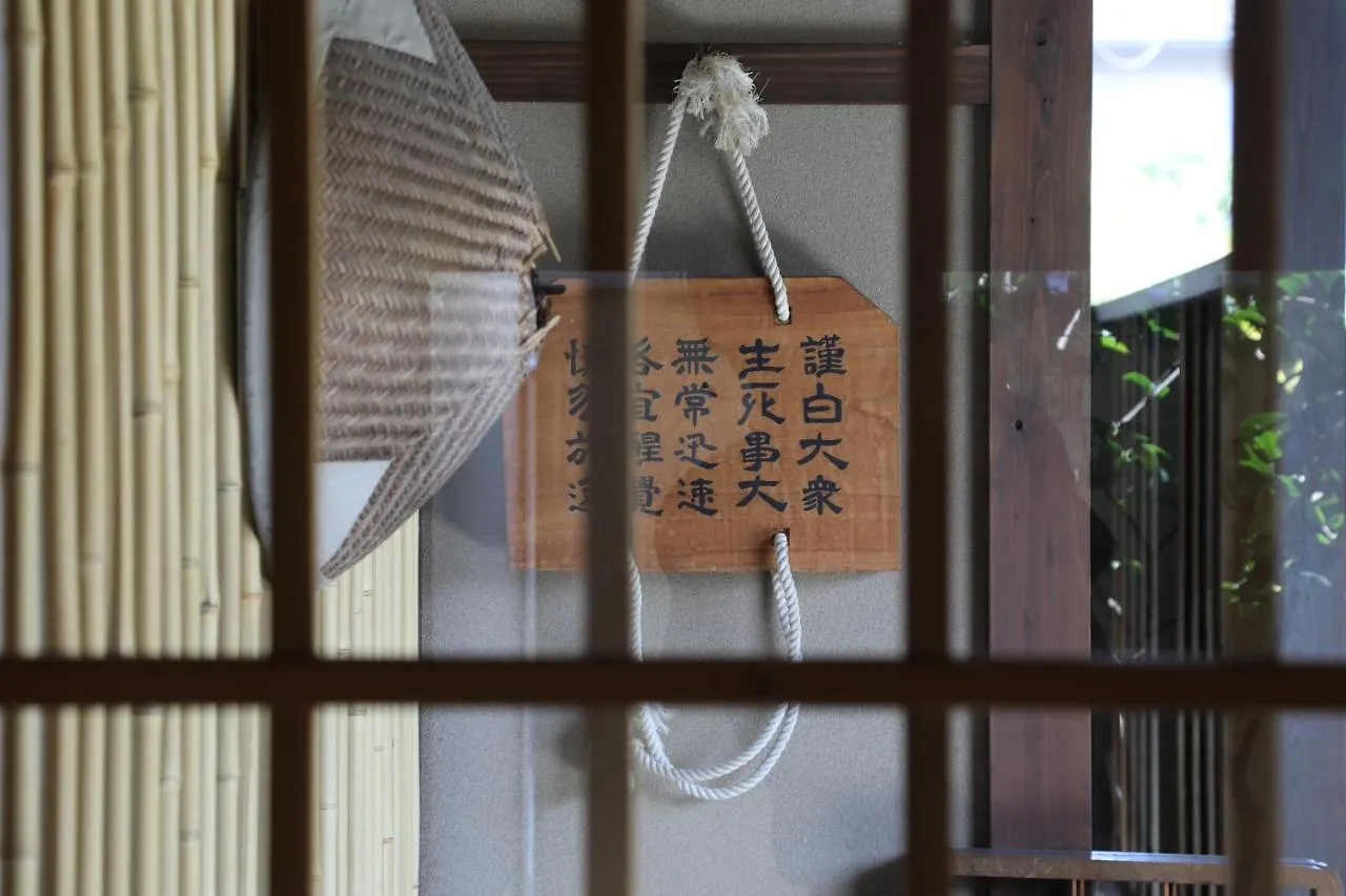 こぬか薬師ゲストハウス 京都市 別荘